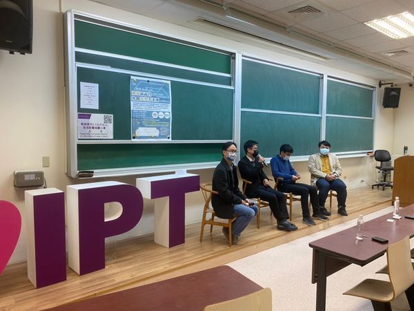 IPT Pizza Seminar系列講座【職涯敲敲門–勇闖光電大未來】-2